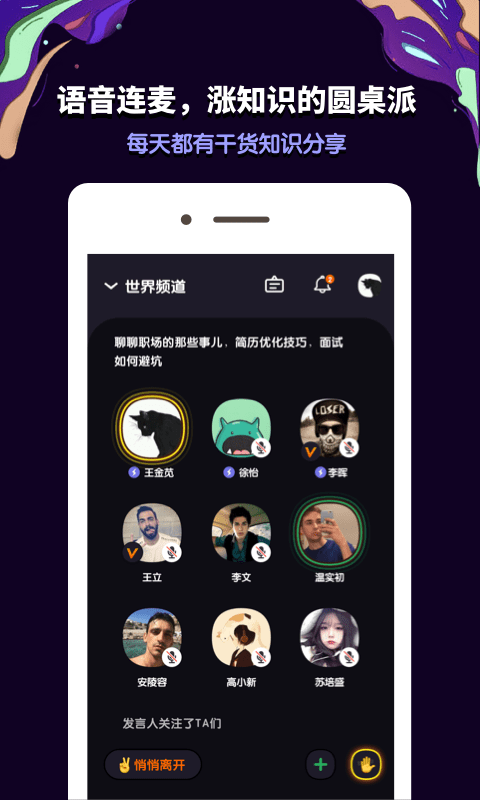 交流电app官方版