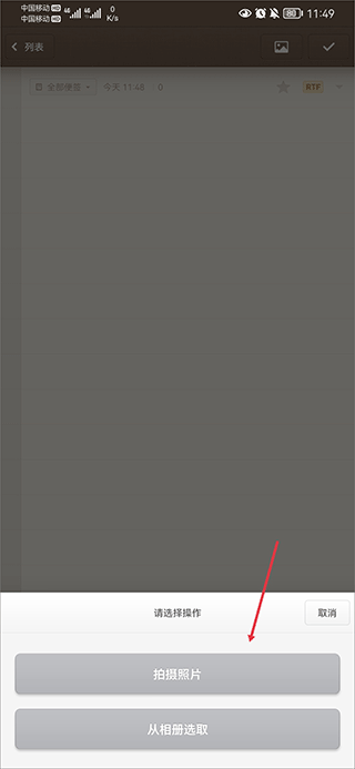 锤子便签app官方版本