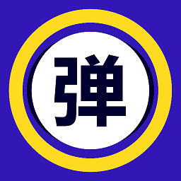 爱弹手持弹幕工具app v1.1安卓版