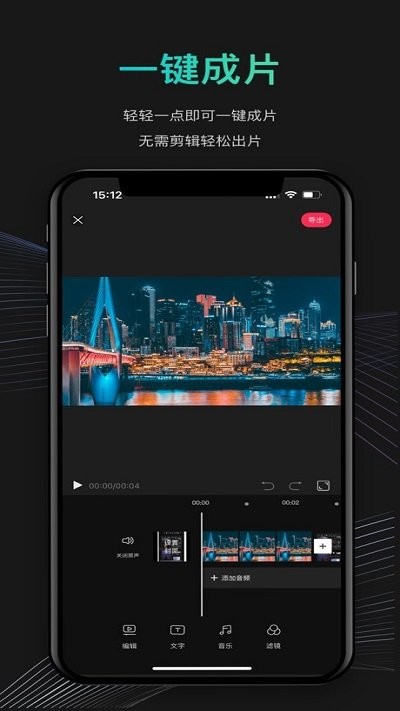 jr剪辑app官方版