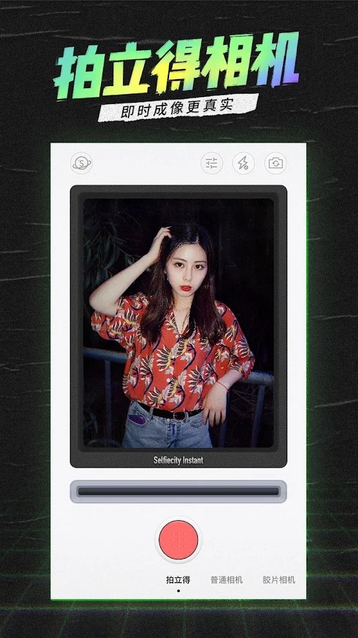selfiecity相机软件