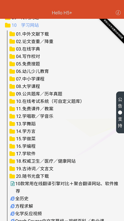 阿虚同学的储物间官方版