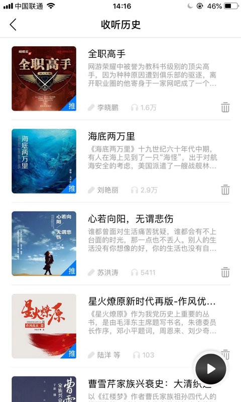 云图有声图书馆