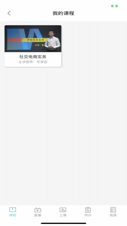 正保创业学院实训平台