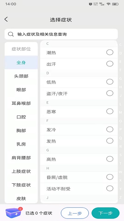 今天医生官方版