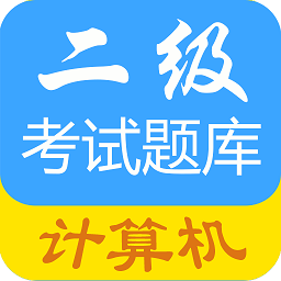 计算机二级惠题库app v1.1.0v安卓版