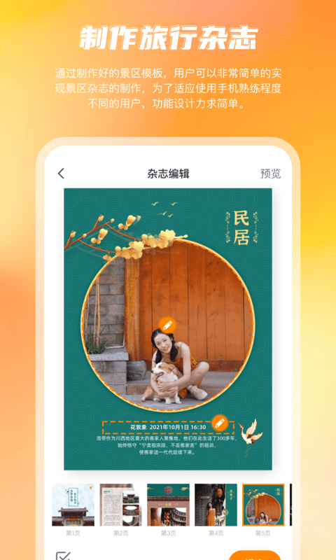花敦象app