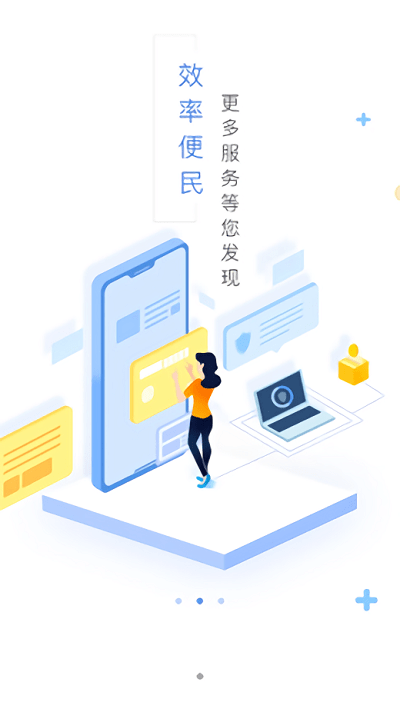 我的察布查尔app