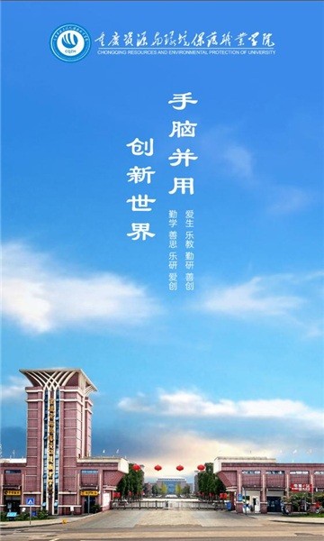 智慧资环手机版