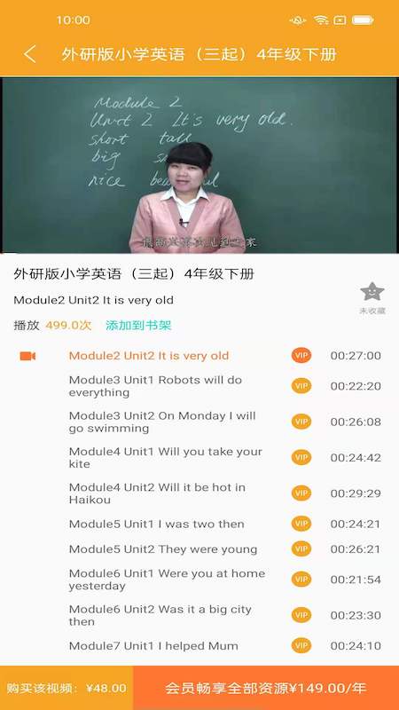 小学英语同步视频辅导最新版