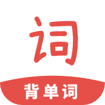 背单词考研版app