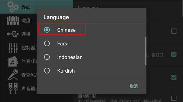 org2023电子琴手机版