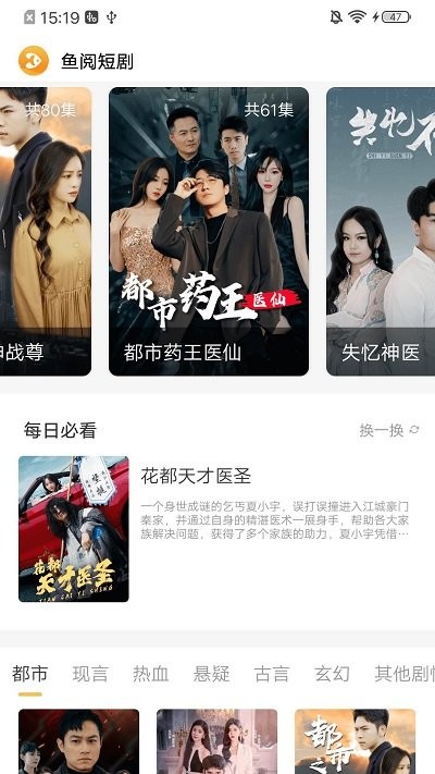 鱼阅短剧官方版