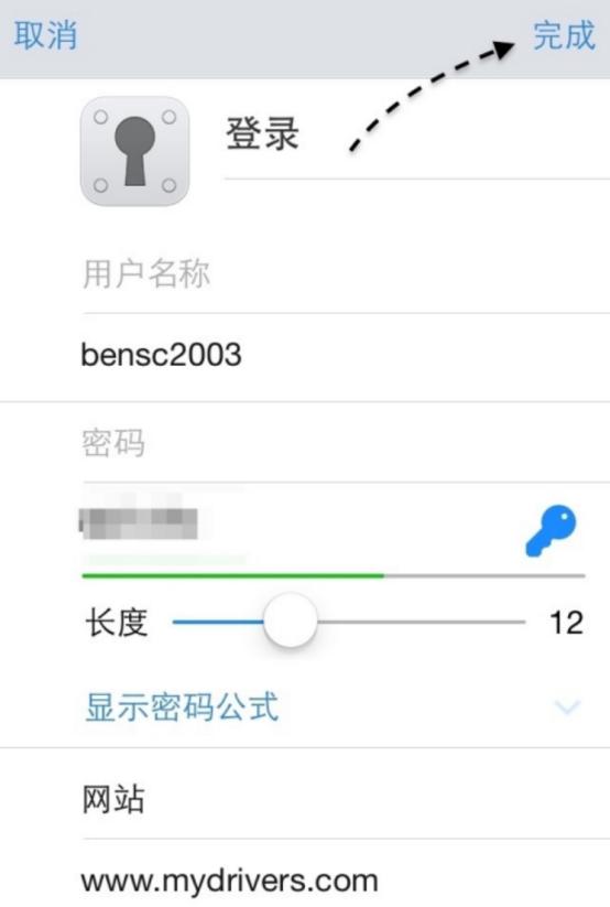 1password app密码管理器