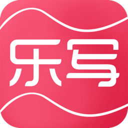 乐写app最新版 v3.8.30安卓手机版