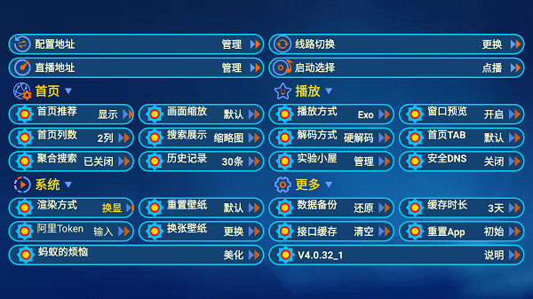 蚂蚁影视仓内置源电视版