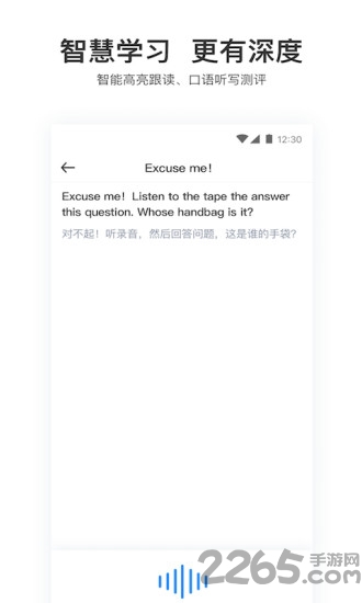 大嘴吧听力最新版