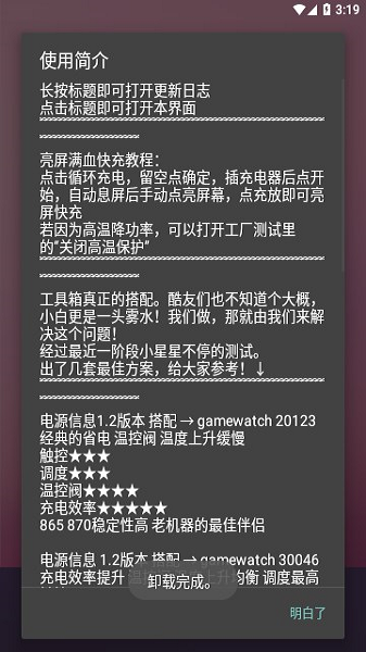 蓝厂工具盒最新版