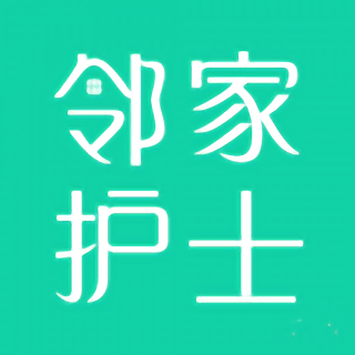 邻家护士app v2.18安卓版