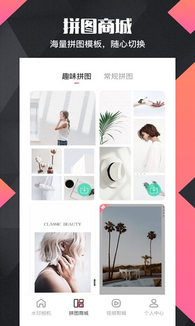 微商水印pro软件