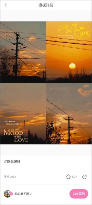 一甜相机app官方版