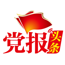 党报头条app v1.0.25安卓版