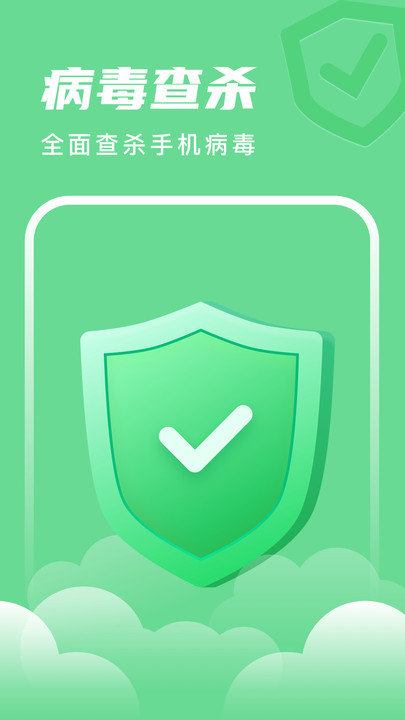 电池养护管家客户端