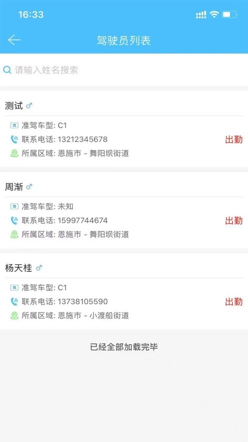 恩施公务用车官方版