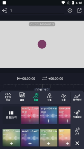 am剪辑软件中文版