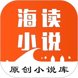 海读小说app v1.5.16安卓版