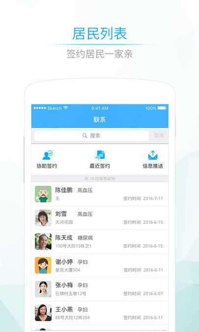社区580医生版app