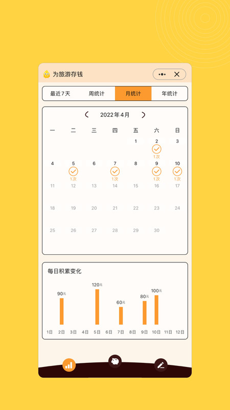 小积累app