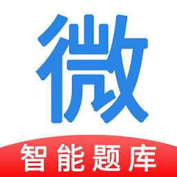 微易用题库app(更名为微易用护师医考题库) v1.1.9安卓版