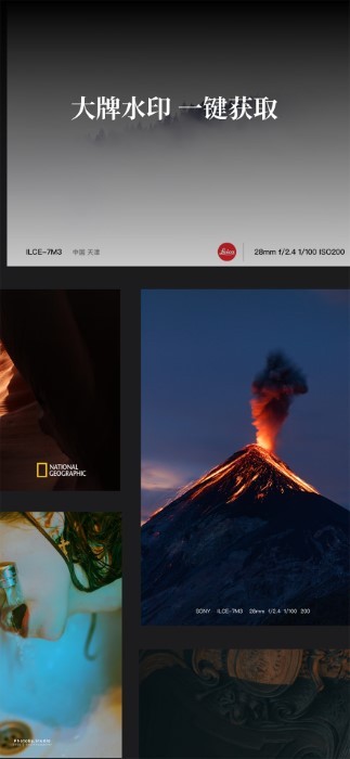 徕卡水印大师官方版