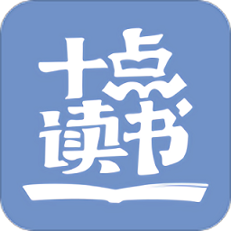 十点读书免费听书 v6.13.2安卓手机版
