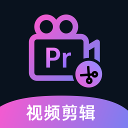 premiere视频全能剪辑app v1.0