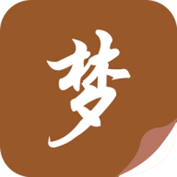 随梦小说app v1.2.0安卓版
