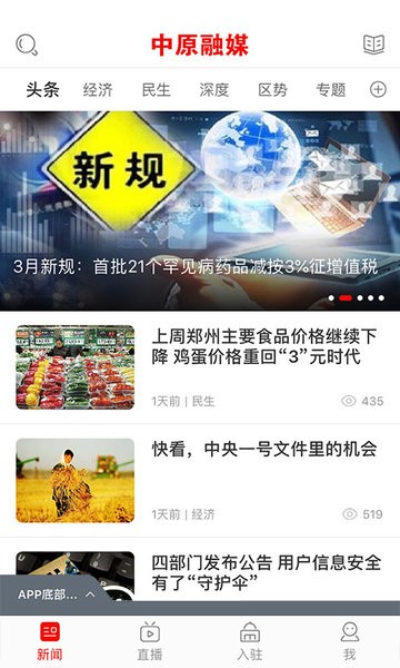 中原融媒体中心