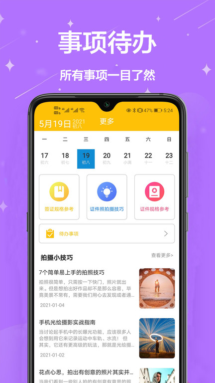 电子照片app