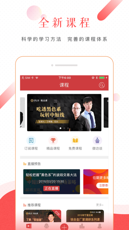 交易之家官方版