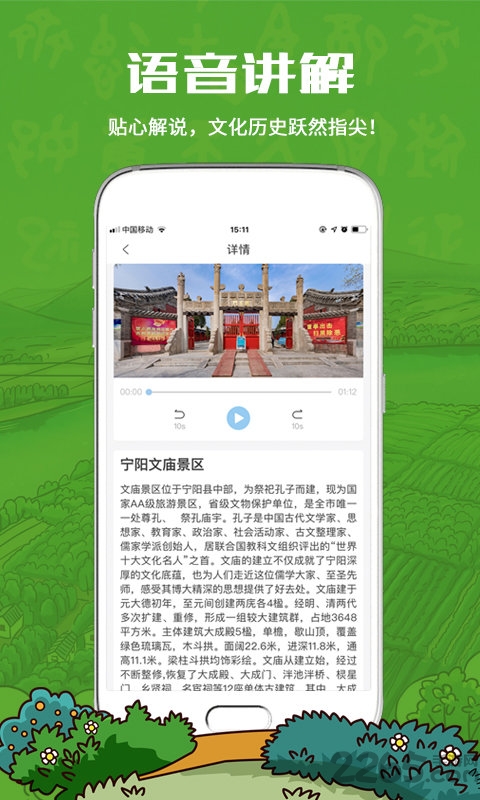 趣宁阳鸣天下手机版