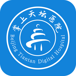掌上天坛医院app v1.11.2安卓版