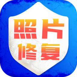 旧照片翻新修复软件免费版(更名老照片修复旧照翻新) v2.1安卓版