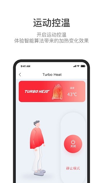 turboheat官方版