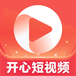 开心短视频app v1.0.4安卓正版安卓版