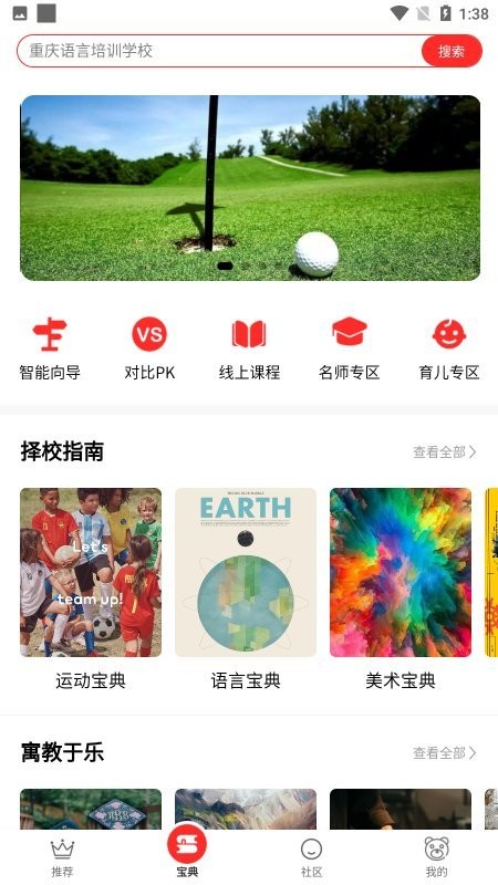 哈德宝典app