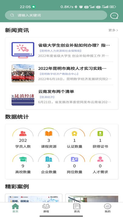 匠才伯乐官方版