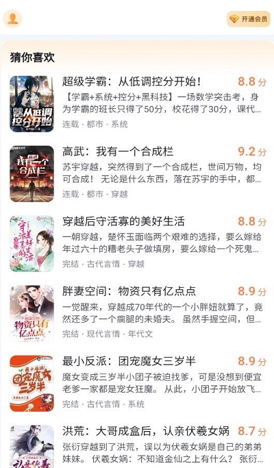 全网小说大全阅读软件