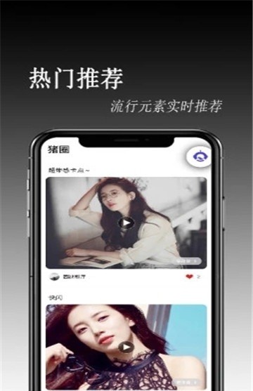 猪圈剪辑最新版