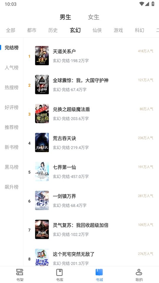 奇阅小说app官方版